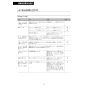 LIXIL(リクシル) DV-S826P 取扱説明書 施工説明書 分解図 サティスSタイプ 床上排水 S6 機能部のみ 取扱説明書82
